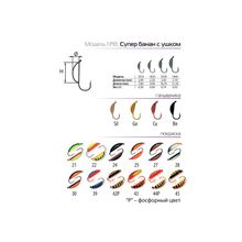 SPIDER Мормышка W Spider Супер банан с ушком крашенная 3,0 мм 0,74 гр. 45 (модель 18)