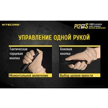 NiteCore Яркий, обновленный, тактический фонарь — NiteCore P12GTS