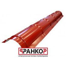 Конек полукруглый Velur 20, L-2м