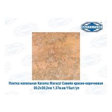 Плитка напольная Керама Марацци | Kerama Marazzi Савойя красно-коричневая 30,2х30,2см 1,37м.кв 15шт уп