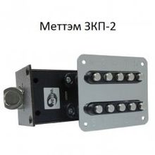 Меттэм ЗКП-2 (40-45мм)