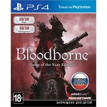 Bloodborne: Порождение крови. Game of the Year Edition (PS4)