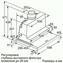 Встраиваемая вытяжка Bosch DFR067T51 нержавеющая сталь