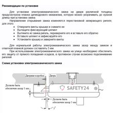 Tantos ✔ Замок Tantos TS-EL2369SS электромеханический, универсальный