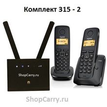 Комплект SHOPCARRY SIM 315-2 стационарный сотовый радио DECT телефон GSM 4G 3G WIFI и роутер