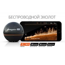 Эхолот Deeper Smart Sonar PRO