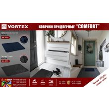 Коврик придверный Vortex Comfort Welcome без подложки 45х75 см серый 24116