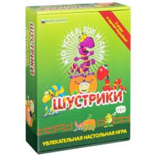 Шустрики (3 игры)