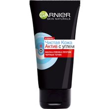 Garnier Skin Naturals Чистая Кожа Актив 50 мл