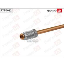 Трубка Тормозная MasterKit арт. 77T0012