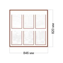Стенд 846 х 820 мм. на 6 карманов формата А4. Серия  Стандарт 