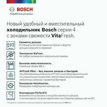 Холодильник Bosch KGN39VL25R