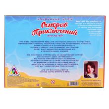 Командные игры для детей «Остров приключений» (1759523)