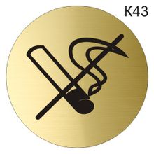 Информационная табличка "Курение запрещено" пиктограмма К43"