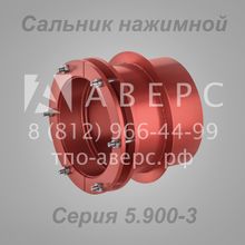 Сальник нажимной Ду 150 L 200 ТМ 93-04