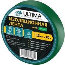 Ultima 15 мм*10 м зеленая