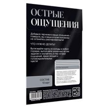 Эротическая игра для двоих  Острые ощущения (разноцветный)