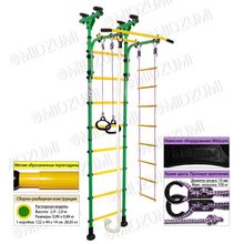 Детский спортивный комплекс Midzumi Niji (зеленый желтый)