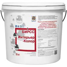 Бирсс Интерьер Колор 20 л белая