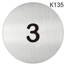 Информационная табличка «Номер кабинета 3» табличка на дверь, пиктограмма K135