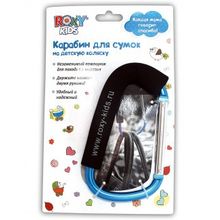Roxy Kids для детских колясок