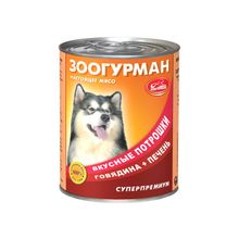 Зоогурман Вкусные потрошки для собак говядина печень 750 гр. х 9 шт.