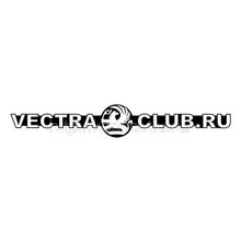 Шильда VectraClub 