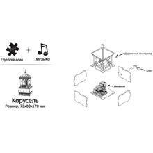 Конструктор Карусель деревянный с музыкой