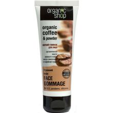 Organic Shop Organic Coffee & Powder Утренний Кофе 75 мл