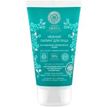 Natura Siberica Natural & Organic Мгновенное Обновление Кожи 150 мл