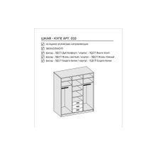 Диал Шкаф-купе арт. 010 1,6 м