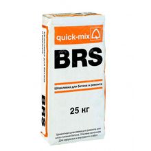 Шпаклевка для бетона Quick-mix BRS