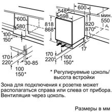 BOSCH KUL15A50RU