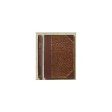 Беликов Д.Н, протоирей - Томский раскол. Исторический очерк с 1834 по 1880 годы