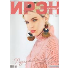 редакция Журнал Ирэн N6 2018.
