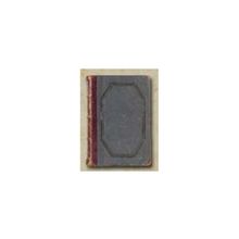 [Ростиславов Д.И.] - Черное и белое духовенство в России. В 2-х томах