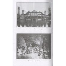 Персия: эра войны и революции. 1900-1925. Гро А.Б.