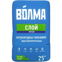 ВОЛМА Слой Титан штукатурка гипсовая высокопрочная (25кг)   ВОЛМА Слой Титан штукатурка гипсовая высокопрочная (25кг)