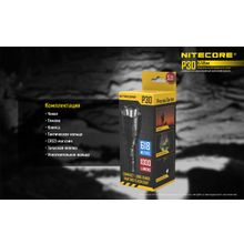 NiteCore Фонарь дальнобойный, подствольный - NiteCore P30