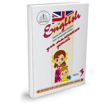Интерактивное пособие ЗНАТОК ZP40030 Курс английского языка для маленьких детей ч.3