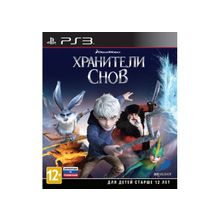 Хранители снов (PS3)