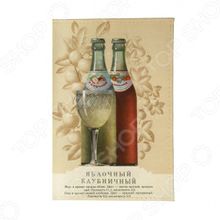 Mitya Veselkov «Яблочный - Клубничный»