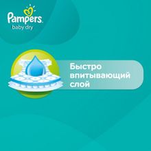 Pampers Active Baby-Dry 3 размер 5-9 кг 208 шт