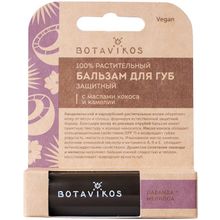 Botavikos Защитный Лаванда+Мелисса 4 мг