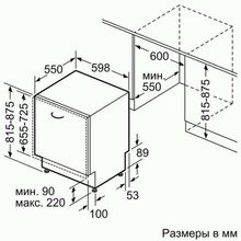 Встраиваемая посудомоечная машина Bosch SMV46IX02R (60 см)