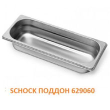 Коландер Schock 629060