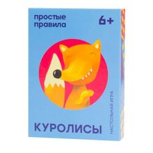 Куролисы (2017)