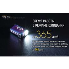 NiteCore Аккумуляторный фонарь-брелок NiteCore TINI SS из нержавеющей стали