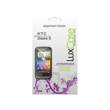 LuxCase для HTC Desire S, антибликовая