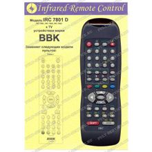 Пульт BBK (IRC 7801 D) (TV)